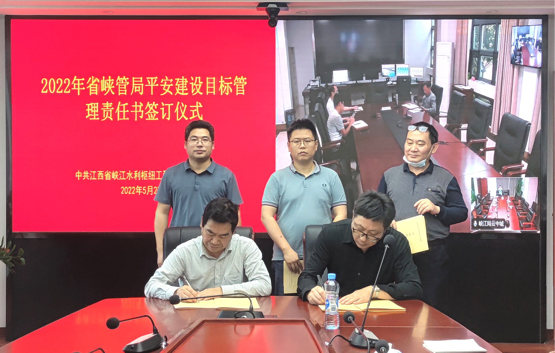 省峡管局举行2022年度平安建设目标管理责任书签字仪式
