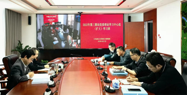 省峡管局举办2022年第三期党委理论学习中心组（扩大）学习班