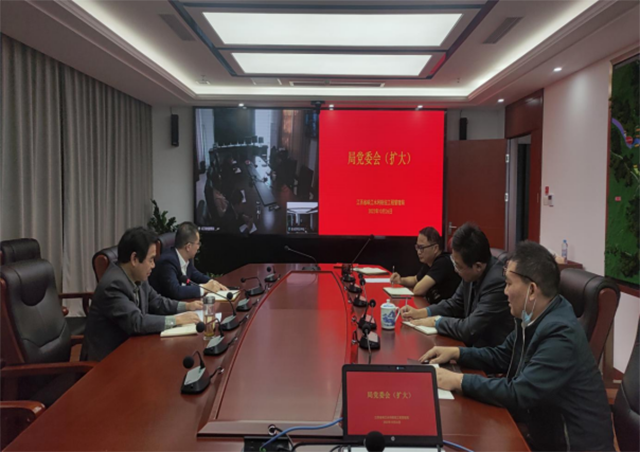省峡管局召开党委（扩大）会议传达学习党的二十大精神