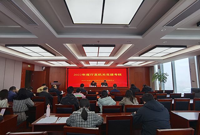 厅直属机关委员会考核省峡管局2022年度党建工作