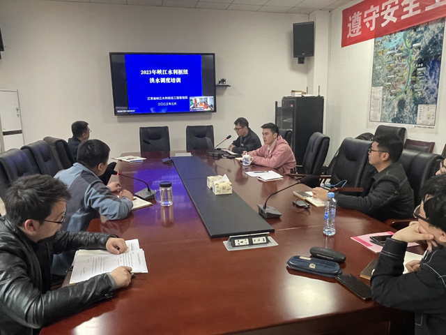 峡管局召开防汛值班及洪水预报调度培训会