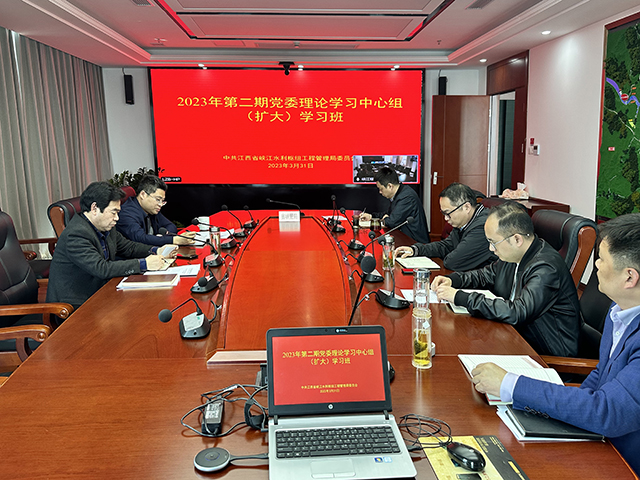 省峡管局举行2023年第二期党委理论学习中心组（扩大）学习