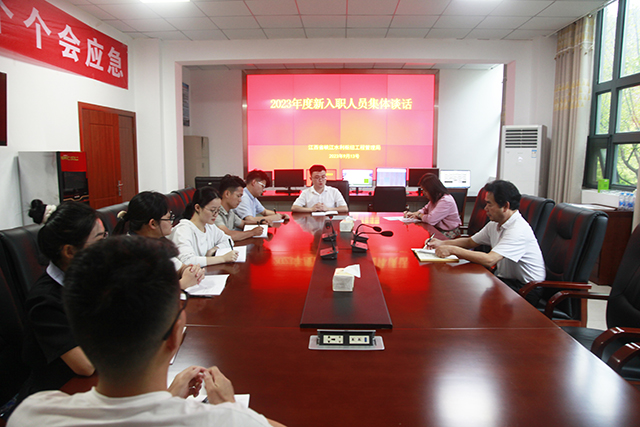 省峡管局召开2023年度新入职人员集体谈话会