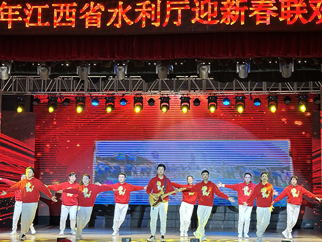 省峡管局组织干部职工参加省水利厅2024年迎新春联欢会演出