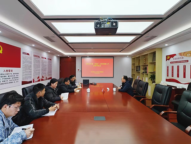 省峡管局召开党务工作暨“四强”党支部创建工作经验交流会