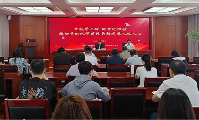 省峡管局举办党纪学习教育专题读书班暨局党委理论学习中心组（扩大）学习班