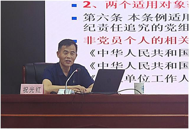 省峡管局举办《中国共产党纪律处分条例》专题辅导讲座