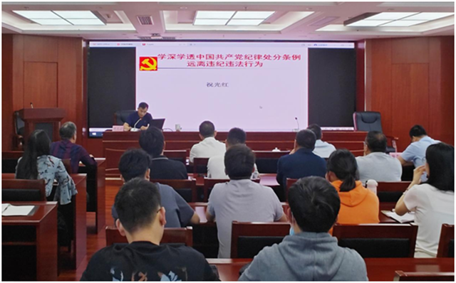 省峡管局举办《中国共产党纪律处分条例》专题辅导讲座