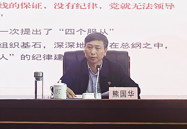 常敲警示钟 绷紧纪律弦——省峡管局党纪学习教育专题读书班开班