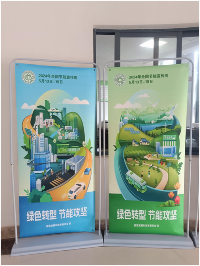 省峡管局积极开展2024年公共机构节能宣传周系列活动