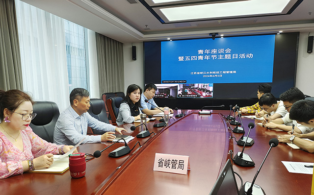 省峡管局开展青年座谈会暨五四青年节主题日活动