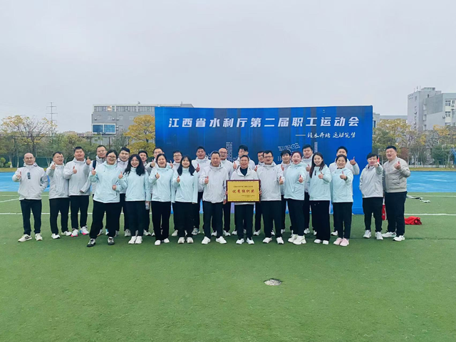 省峡管局运动健儿在厅第二届职工运动会上勇拼搏、展风采