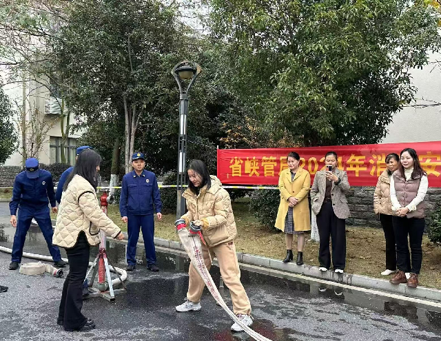 实战演练防未“燃”，消防意识入人心——省峡管局开展2024年消防技能培训和应急疏散演练