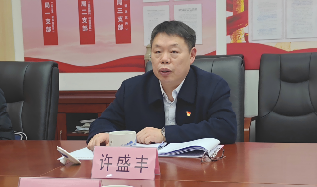 省峡管局召开党员领导干部2024年度民主生活会