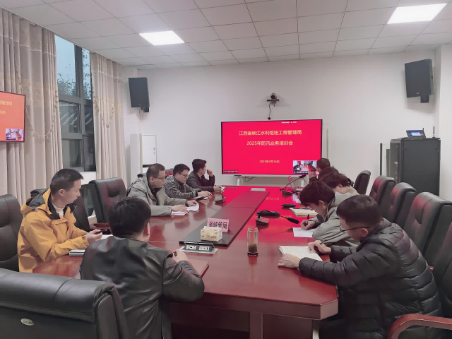 省峡管局扎实开展2025年防汛业务培训会