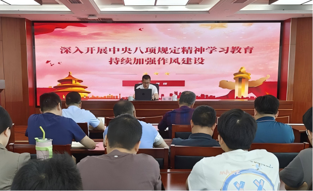 省峡管局举办深入贯彻中央八项规定精神学习教育读书班暨2025年第二期局党委理论学习中心组（扩大）学习班