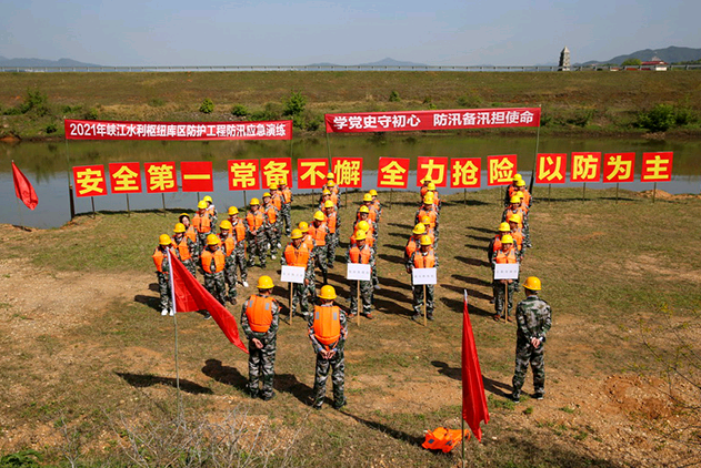 学党史守初心，防汛备汛担使命 ——省峡管局开展2021年防汛应急演练