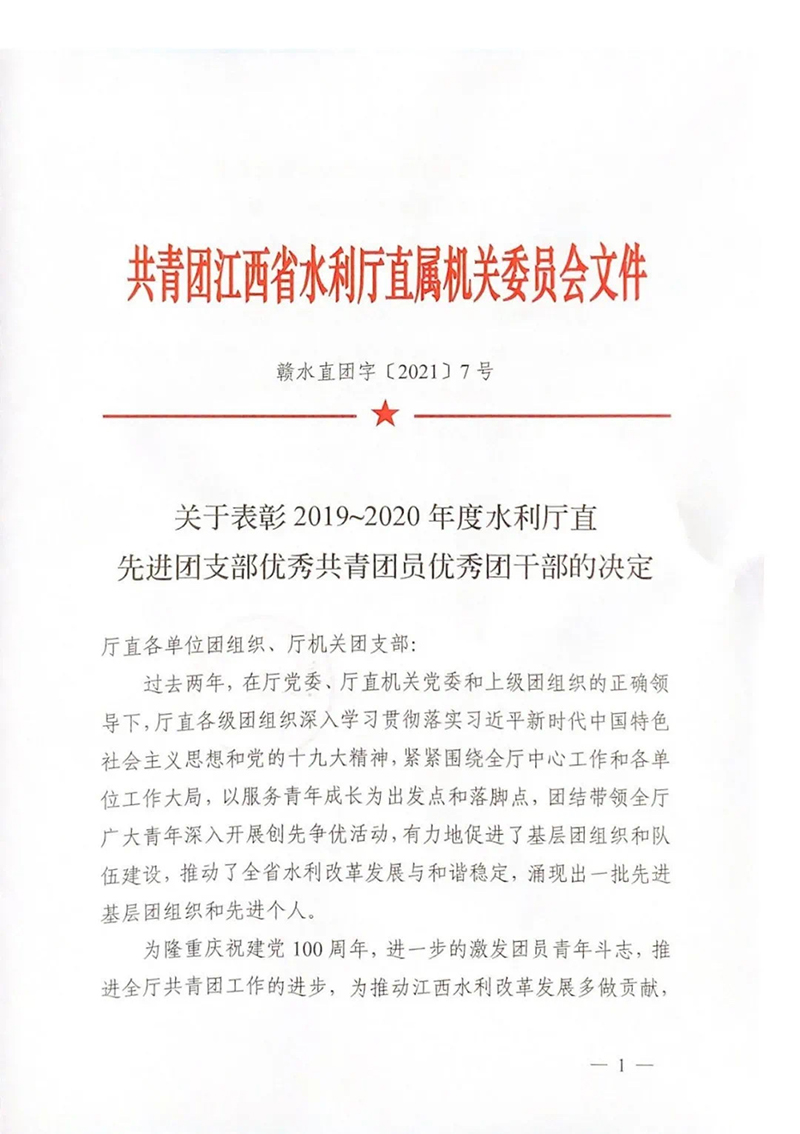 喜报