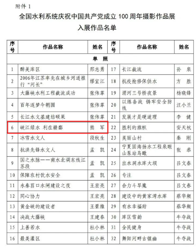 喜报