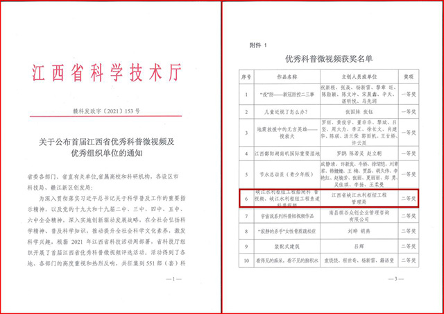 喜报